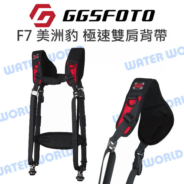 【中壢NOVA-水世界】GGSFOTO F7 美洲豹 極速雙肩背帶 Arca Swiss 通用底座 可拆單肩背帶