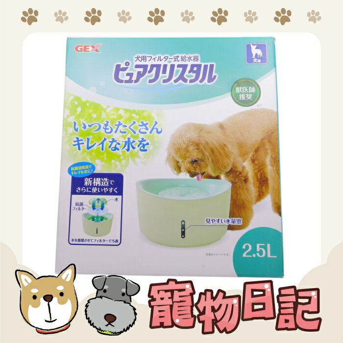 Gex 超方便視窗型寵物犬用飲水機流動飲水器過濾飲水器2 5l 寵物日記 Rakuten樂天市場