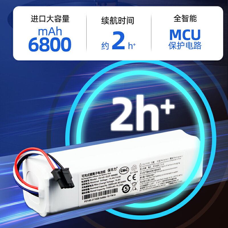 小米米家1T掃地機器人全能掃拖一體STYTJ02ZHM原裝電池通用配件