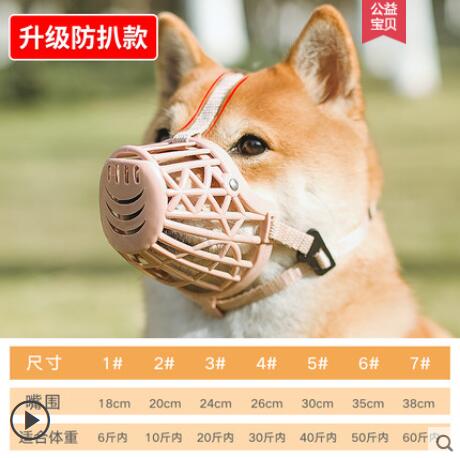 狗狗嘴套防咬防叫防亂吃掙脫口罩小型犬寵物嘴罩泰迪用品狗套狗罩 幸福驛站