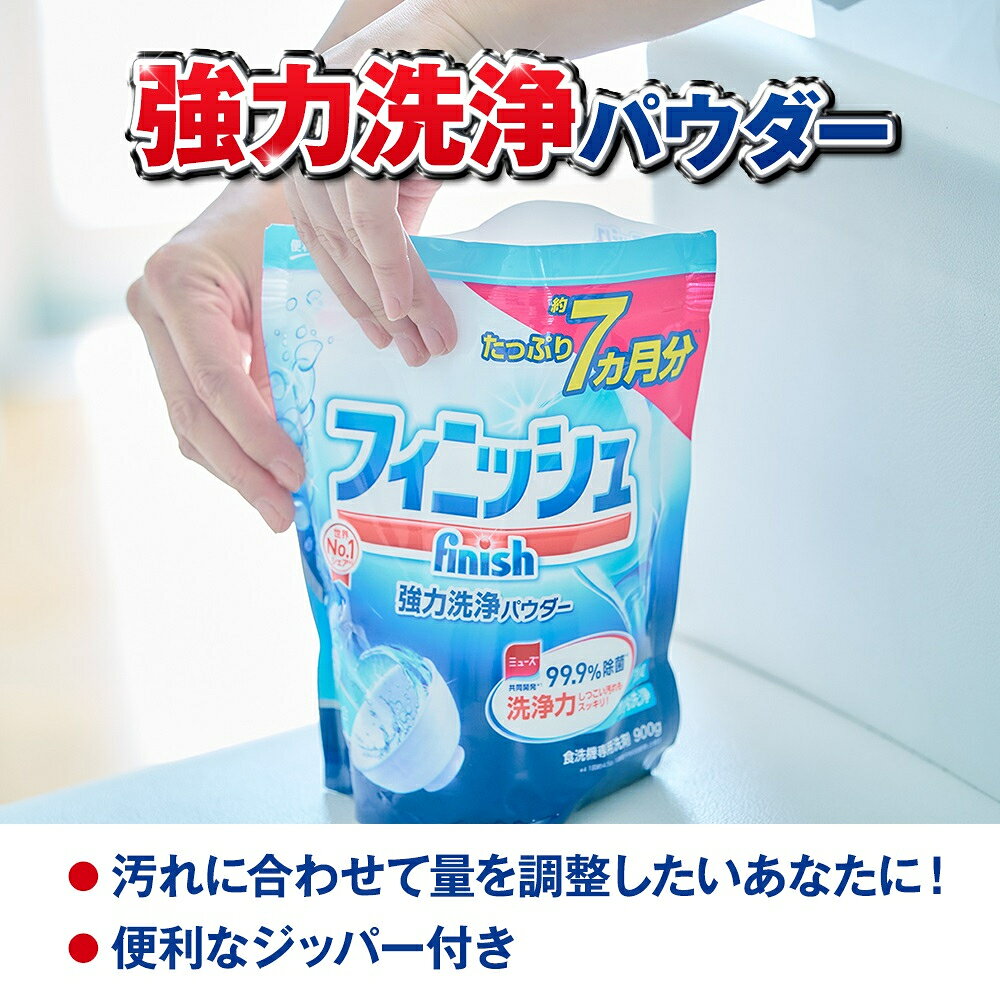 日本地球製藥(亮碟) finish  洗碗機專用清潔粉 洗碗粉 原香/檸檬香 660g/大容量1kg 4