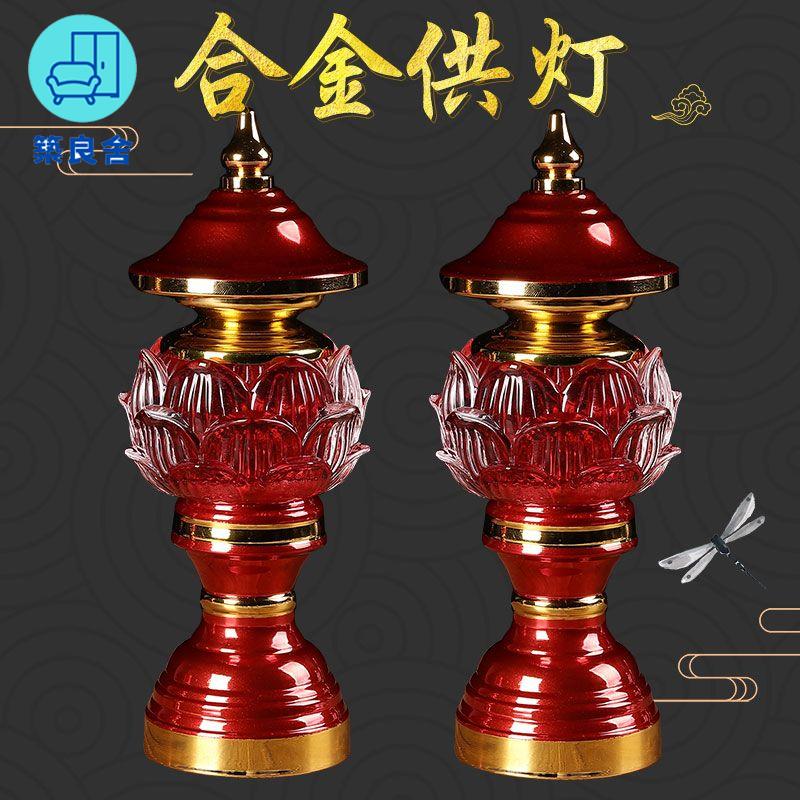 工廠直銷 蓮花燈 供燈 佛燈 長明燈 公媽燈 神桌燈 佛堂燈佛燈新款家用長明燈供燈仙家燈觀音蓮花燈LED供佛燈財神燈特惠/全館免運 特價出 開立發票 售後保障z211