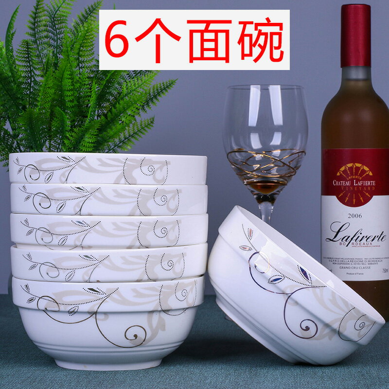 6/7英寸家用吃麵碗大碗泡麵碗大號碗大湯碗陶瓷餐具組合飯碗瓷碗