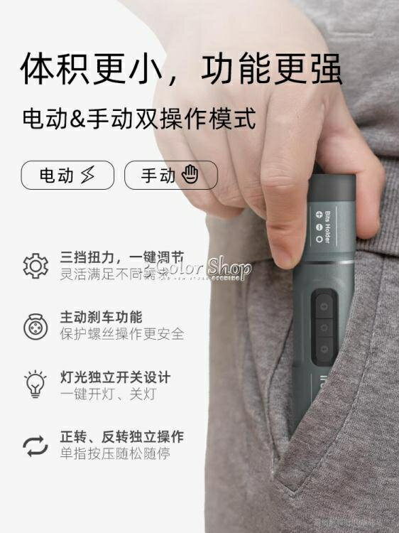 電動螺絲刀小型迷你充電式家用小米起子便攜式直柄電批多功能套裝 全館免運710533