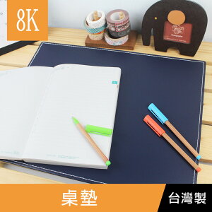 珠友 LE-61049 8K Leader 辦公桌墊/寫字墊/滑鼠墊/墊版/印章墊/皮質