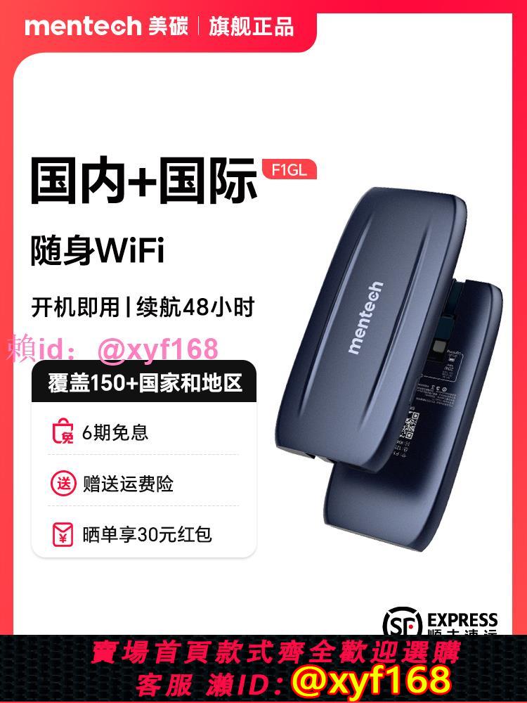 mentech銘普全球漫遊隨身WiFi出國上網絡卡境外移動WiFi日本新加坡馬來西亞可插卡便攜式無線網路充電寶二合一