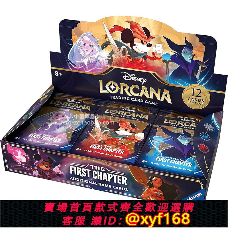 {台灣公司貨 可打統編}迪士尼LORCANA正版卡牌TCG卡包補充包ELSA遊戲卡片 Disney灰姑娘