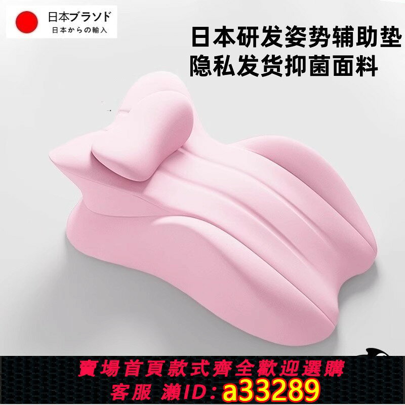 {可打統編 超低價}日本JP行房體位枕同房備孕行事輔助神器墊抬高臀墊