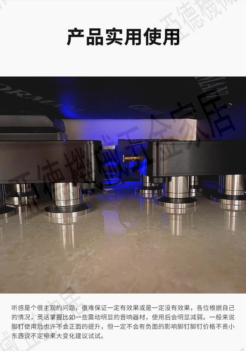 FE大釘音箱腳釘墊 功放音響避震腳墊CD膽機解碼器減震墊 高度可調【亞德機械五金家居】 9