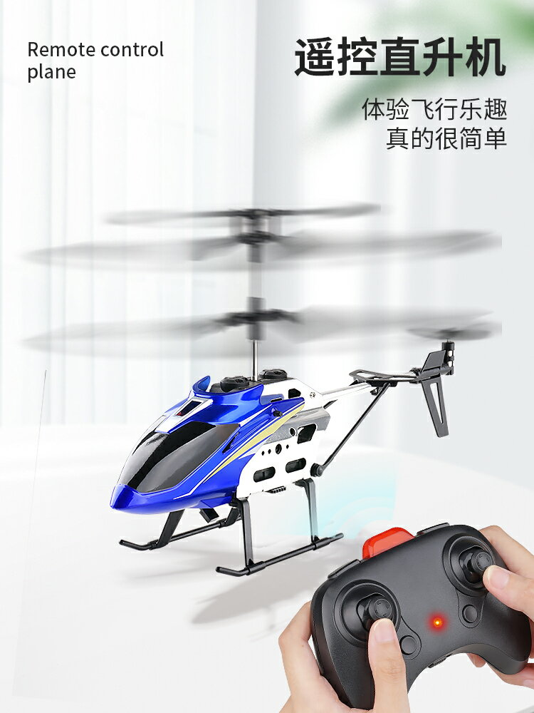 遙控飛機兒童迷你無人直升機耐摔充電飛行器航小學生男孩玩具模型