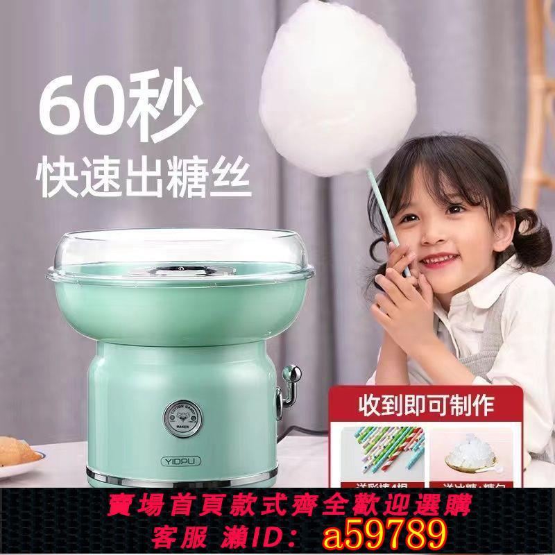 【臺灣公司 可打統編】億德浦復古棉花糖機器兒童家用小型全自動花式電動棉花糖機專用