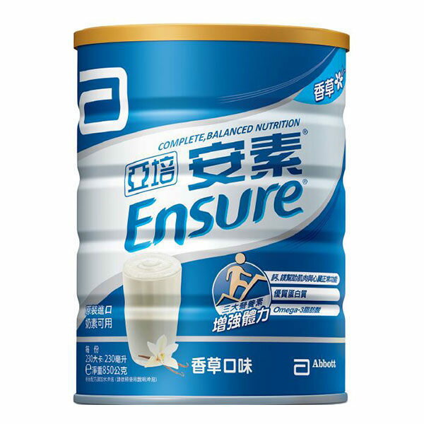 亞培安素優能基奶粉 香草口味