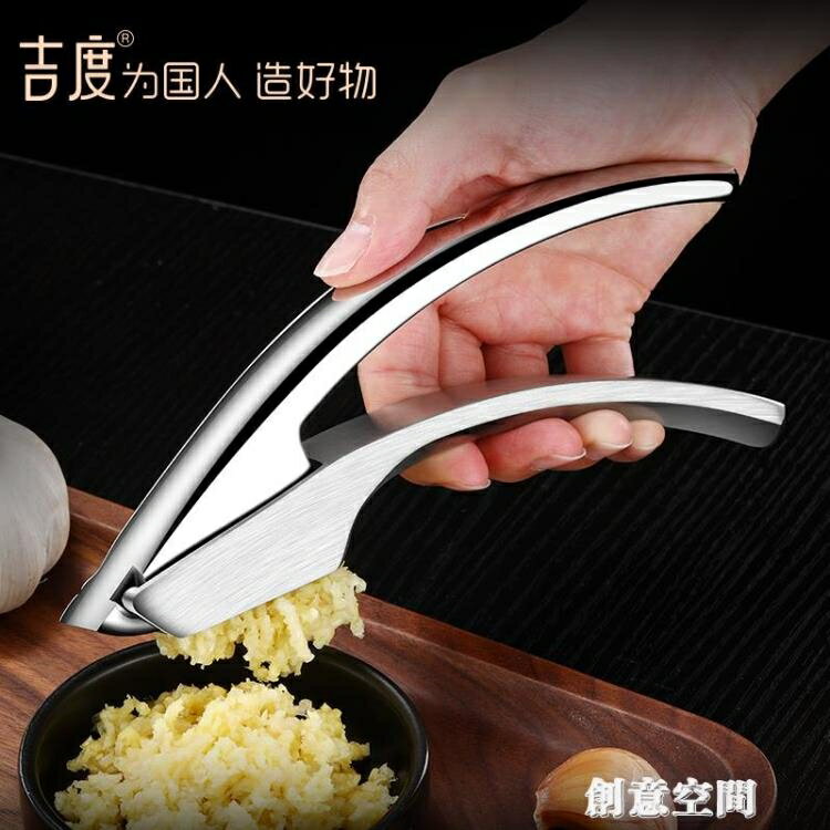 吉度壓蒜器304不銹鋼廚房手動搗蒜泥神器搗碎器夾蒜剝蒜蓉榨蒜器【摩可美家】