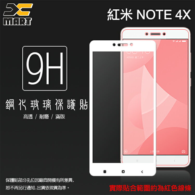 MIUI Xiaomi 小米 紅米 Note 4X 滿版 鋼化玻璃保護貼/全螢幕/全屏/9H硬度/高清透/強化/防爆/防刮