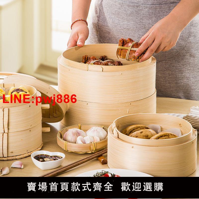 {臺灣公司 可開發票}竹之森 廚房通用型蒸籠加深加高款家用蒸包子饅頭商用小籠包蒸籠