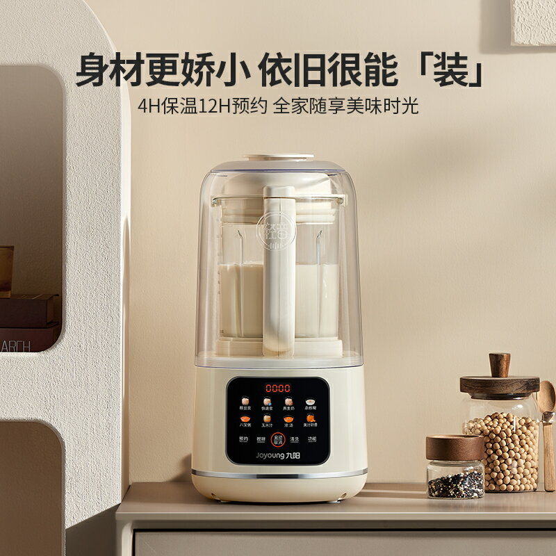 九陽破壁機隔音罩輕音家用新款全自動無渣豆漿機榨汁機小型官方靜