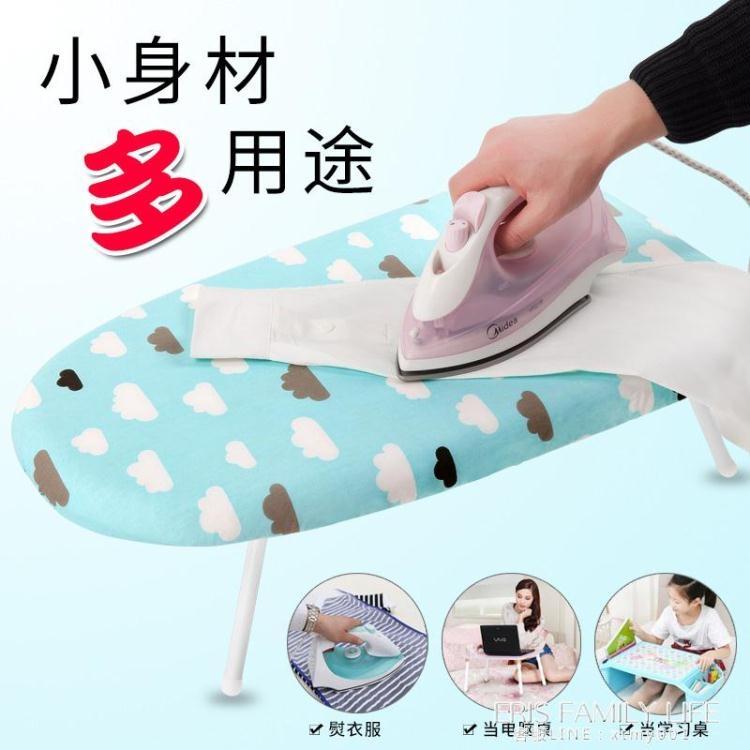 燙衣板熨斗墊板熨燙板迷你熨衣板家用摺疊清倉小號臺式熨衣服板架 幸福驛站
