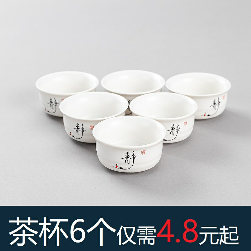 陶瓷茶杯日式品茗杯主人杯整套杯子茶具套裝手工小茶盞家用喝茶