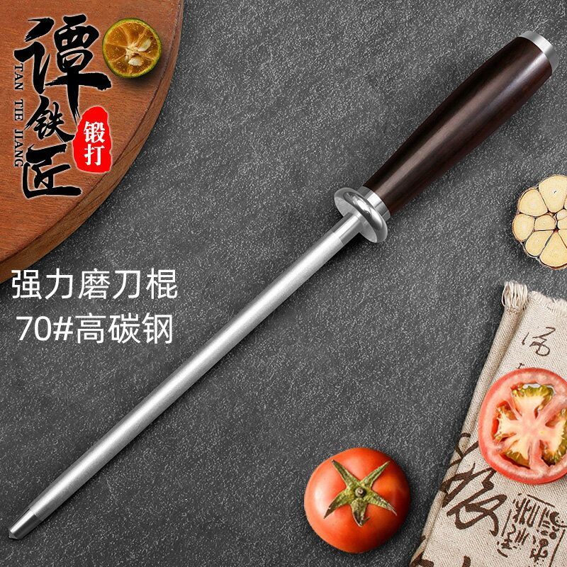磨刀石/磨刀器/電動磨刀石 黑檀木磨刀棒細屠夫廚房磨菜刀神器家用磨刀棍磨刀器商用石『XY39617』