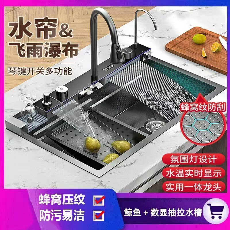 廚房水槽 大單槽 洗碗槽 洗手盆 水槽 洗手臺 洗碗槽 單雙槽 洗菜池 鲸鱼飞雨瀑布特厚水槽 304不锈钢蜂窝洗