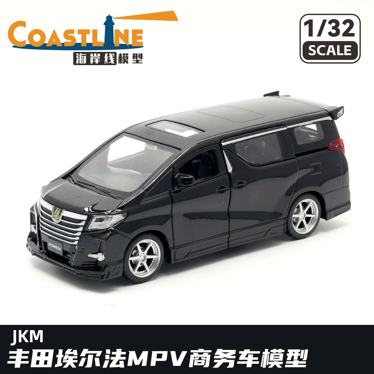 【下訂前先確認庫存】JKM 1/32 豐田埃爾法MPV商務車麵包車模擬合金汽車模型 開門燈光