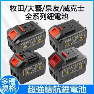 通用21V平推式電池電動扳手工具洗車槍角磨機通用大容量
