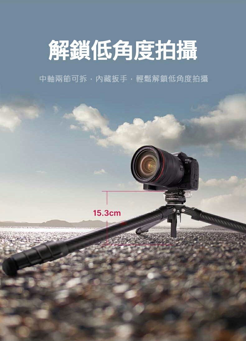 Ulanzi Zero X Zero Y 科漫聯名 優籃子 零感系列 隨行碳纖維 攝影 三腳架 全碳材質 旅行 三腳架｜領券最高折$220 2