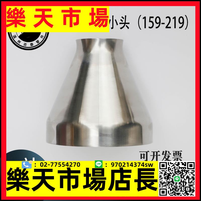 否泰304衛生級焊接同心大小頭異徑同心變徑管接頭159-219