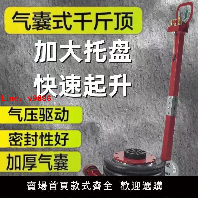 【臺灣公司 超低價】千斤頂臥式汽車換機油氣動換胎3 5噸氣囊式千斤頂氣囊頂修輪胎