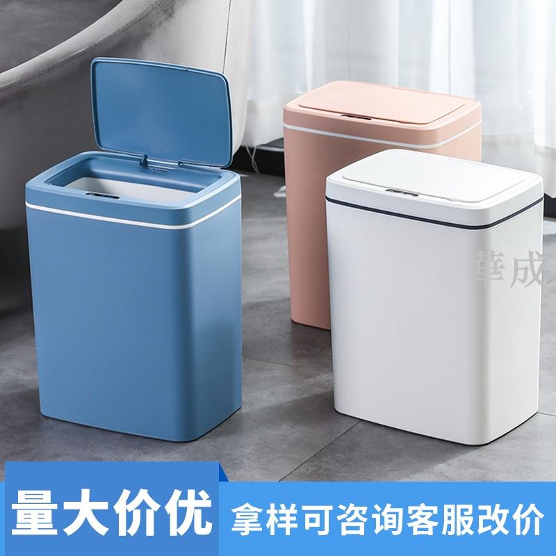 批發新款創意智能感應垃圾桶家用廚房客廳30cm免接觸紅外線開蓋桶