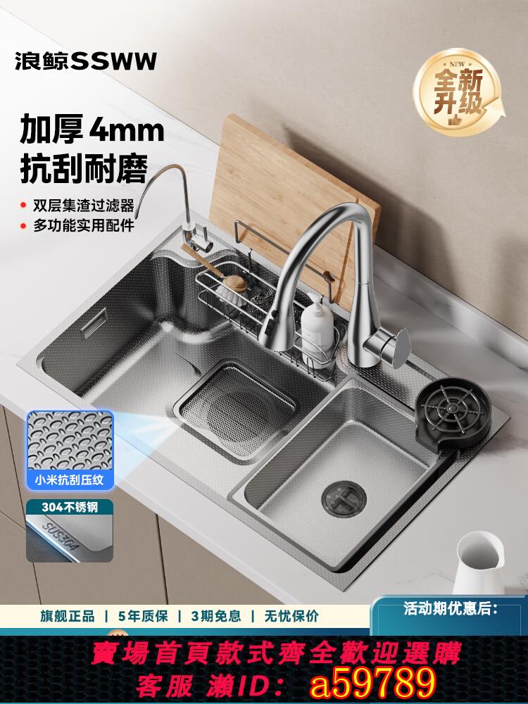 【台灣公司 可打統編】浪鯨廚房水槽日式大單槽4mm面板洗菜盆洗碗槽304不銹鋼水槽R25