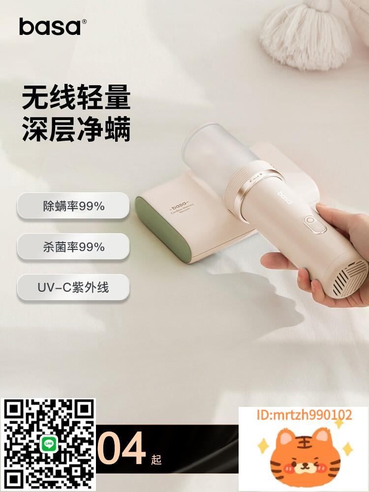 basa無線除蟎儀床上家用除蟎神器小型手持吸塵器床鋪紫外線殺菌機-莉子百貨
