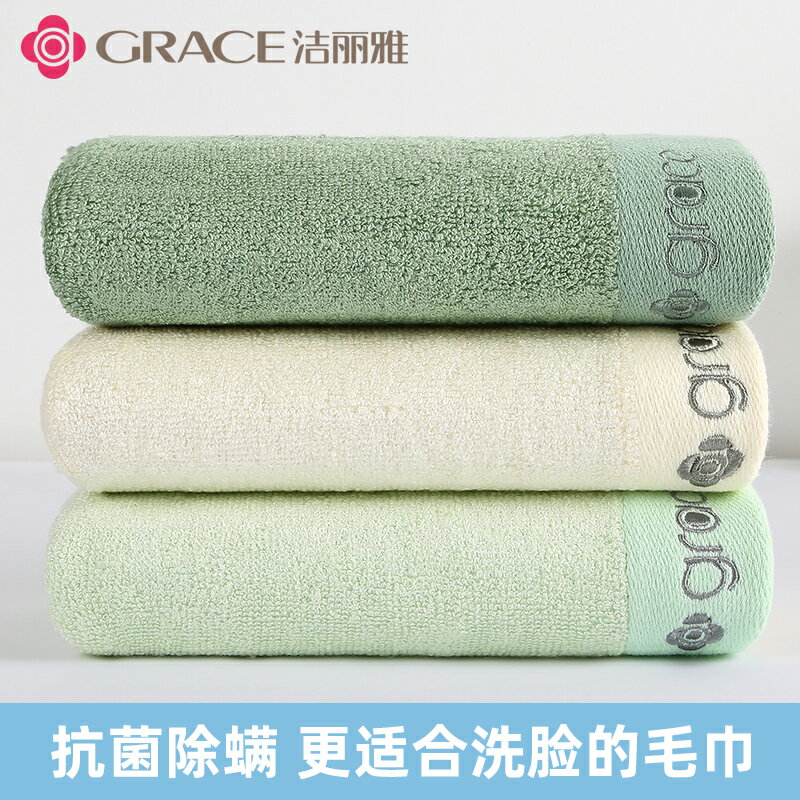 3條潔麗雅竹纖維小毛巾方巾洗臉家庭裝抗菌兒童成人吸水不掉毛