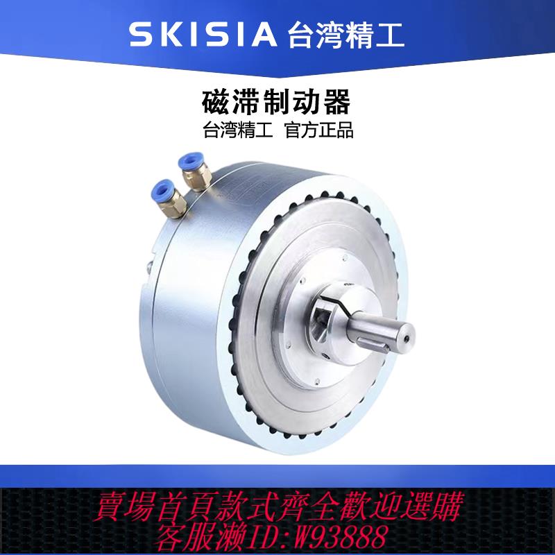 {最低價 公司貨}精密磁滯制動器HB/AHB電磁離合扭矩張力模擬負載氣冷型阻尼控制器