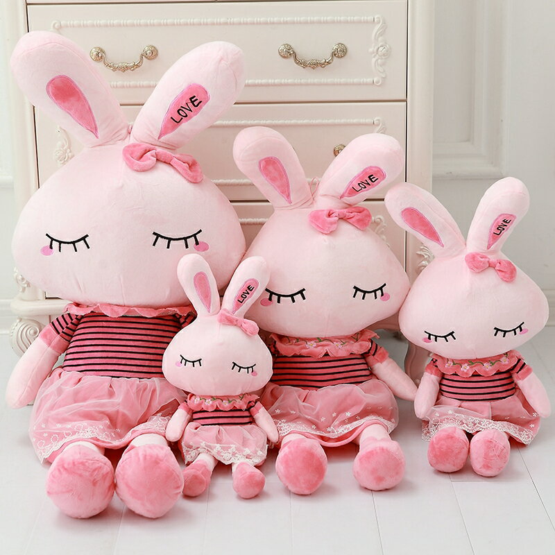 可愛兔子毛絨玩具小白兔子公仔大號米菲兔抱枕兒童玩偶女生日禮物