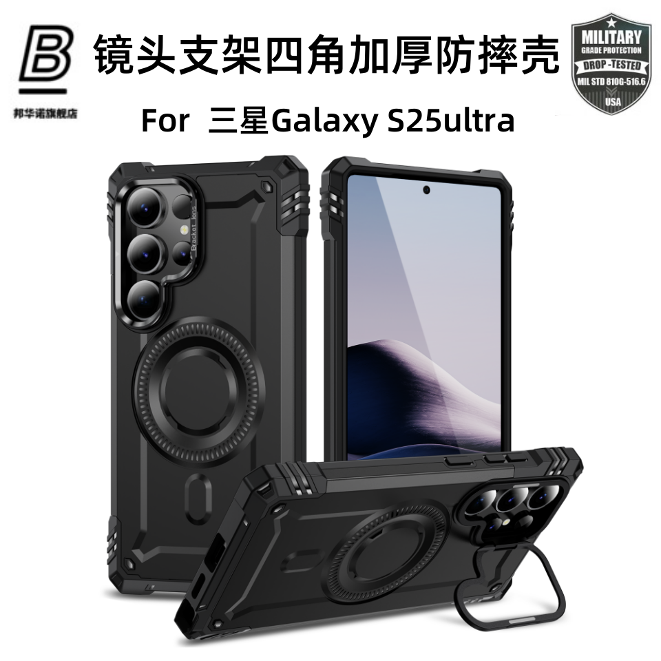 【加厚防摔】三星s25ultra手機殼適用三星Galaxy S24 FE鏡頭隱形支架s23+磁吸充電A54四角加厚時尚男女防摔殼