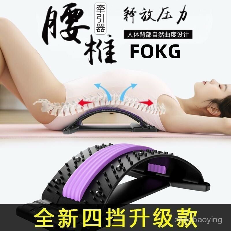 腰椎舒緩器拉伸背部器開背神器瑜伽脊柱鍛鍊器材 腰椎牽引器 頂腰板 磁石款頂腰板 伸展器