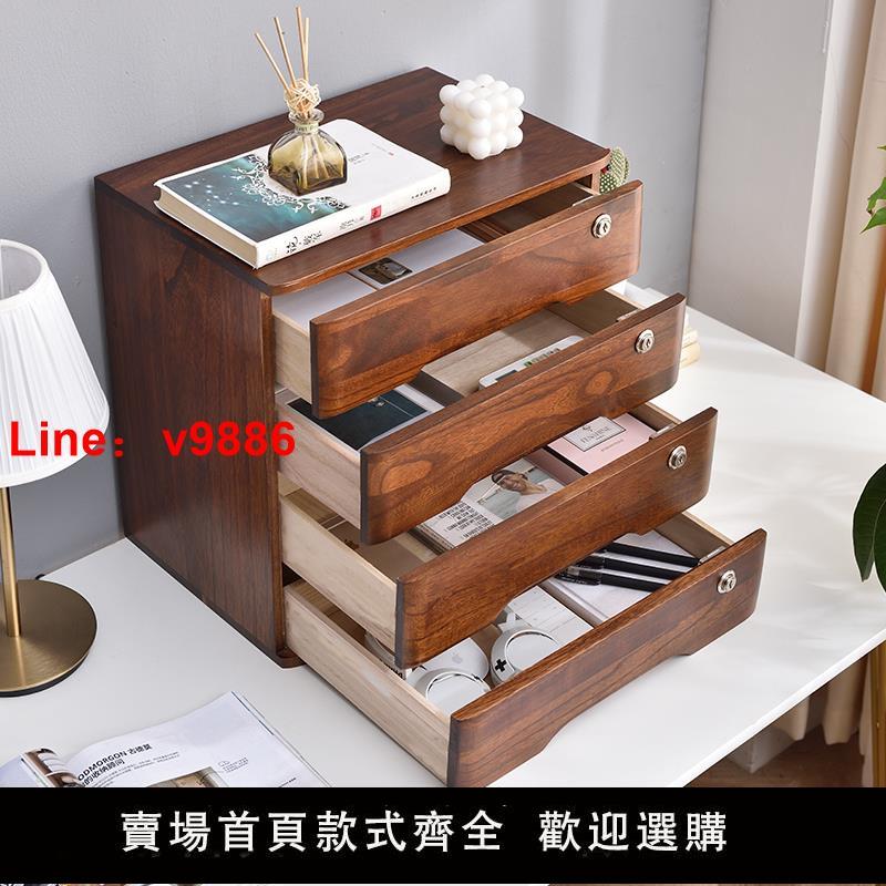 【臺灣公司 超低價】帶鎖桌面收納盒大容量辦公室多層抽屜式桌上收納櫃實木A4雜物櫃子