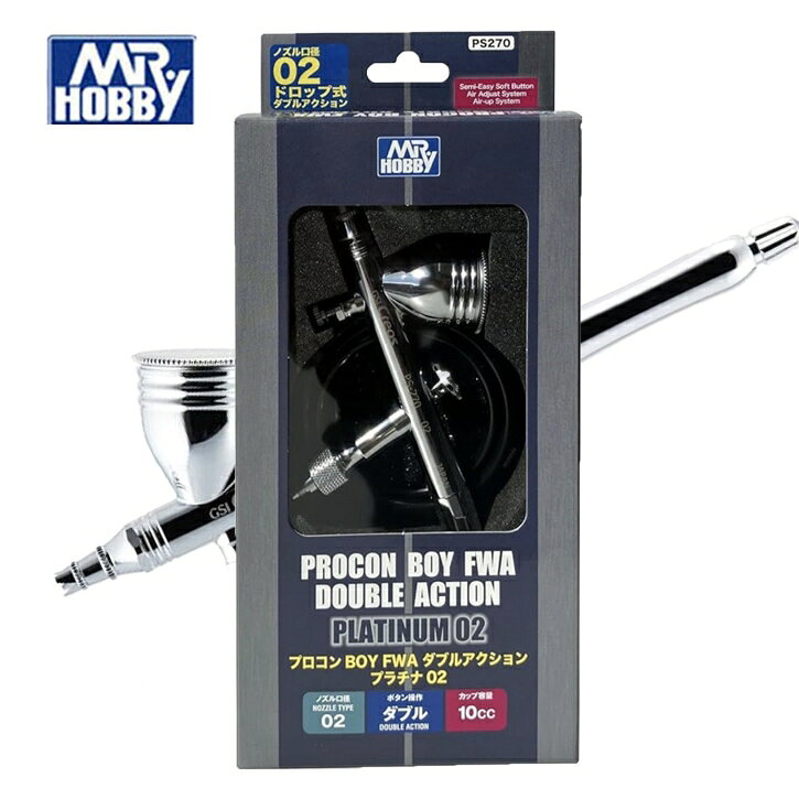 【鋼普拉】MR.HOBBY 郡氏 高階雙動型 RROCON BOY FWA 白金 0.2mm PS270 噴筆 噴槍