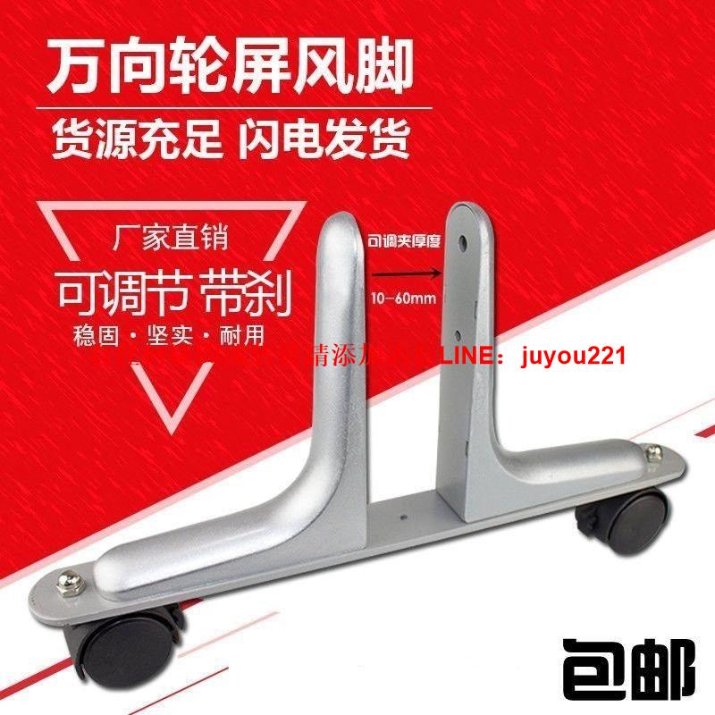 辦公傢俱五金配件配件固定底座獨立屏風隔板隔斷立式支架腳架移動