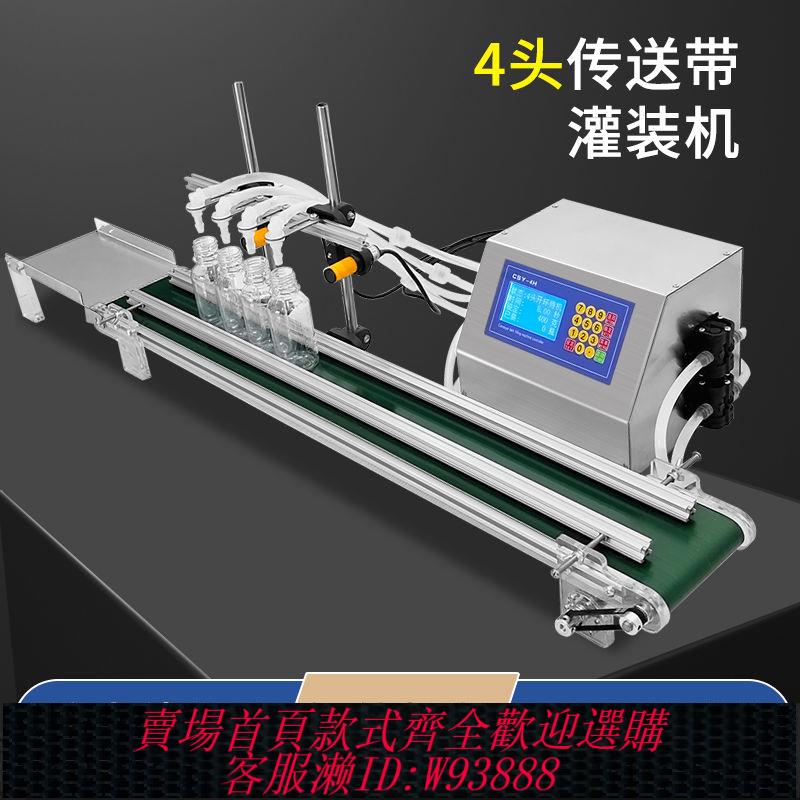灌裝機 【3613人收藏】全自動智慧傳送帶多頭定量液體灌裝機流水線小型白酒飲料分裝機
