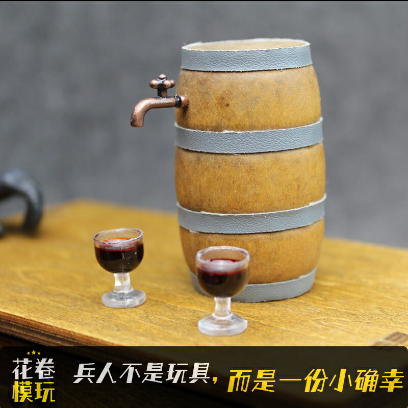 1/6 兵人人偶模型場景配件 紅酒桶 酒杯 6寸12寸娃屋微縮模型現貨
