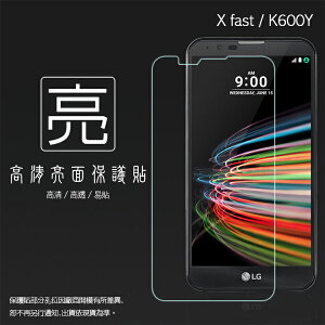 亮面螢幕保護貼 LG X Fast (X5) K600Y 保護貼 軟性 高清 亮貼 亮面貼 保護膜 手機膜