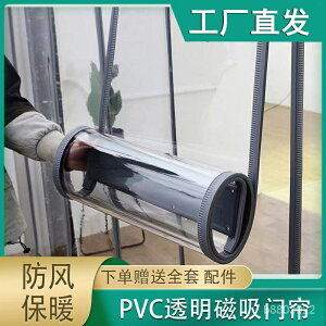 免運 磁性門簾 軟門簾 PVC塑料 自吸空調門簾 空調門簾 隔熱 保溫 擋風 隔斷 門簾 商場 家用 特價出 可開發票