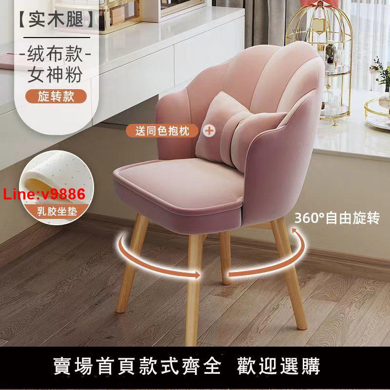 【臺灣公司 超低價】電腦椅子舒服久坐不累凳子家用靠背梳妝臥室宿舍大學生學習書桌椅