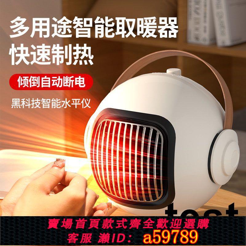 【臺灣公司 可打統編】110V暖風機暖手寶冷暖兩用辦公室桌面取暖器暖腳500W小功率電暖器