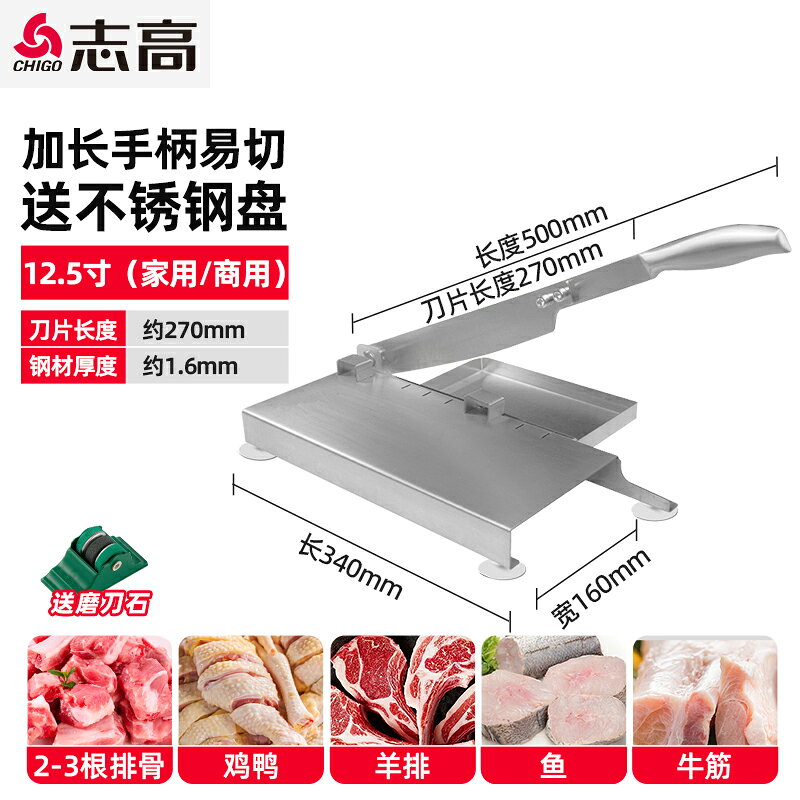 【台灣公司 可開發票】志高切骨機家用手動切片機商用切雞塊機魚片排骨凍肉切肉機多功能 0