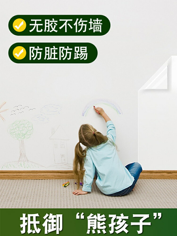 靜電壁貼 壁貼 防油貼 靜電乳膠漆牆面透明保護膜不傷白牆貼飄窗防踢髒貼紙牆壁防水貼膜