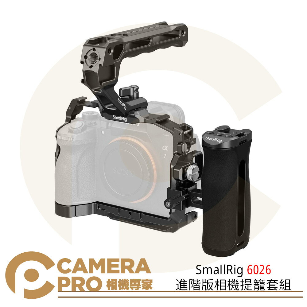 SmallRig 6026 進階版相機提籠套組 兔籠 適索尼 Alpha 7V 7RV 7IV A7M5 A7M4 公司貨