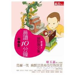 晨讀 10 分鐘：幽默散文集 | 拾書所